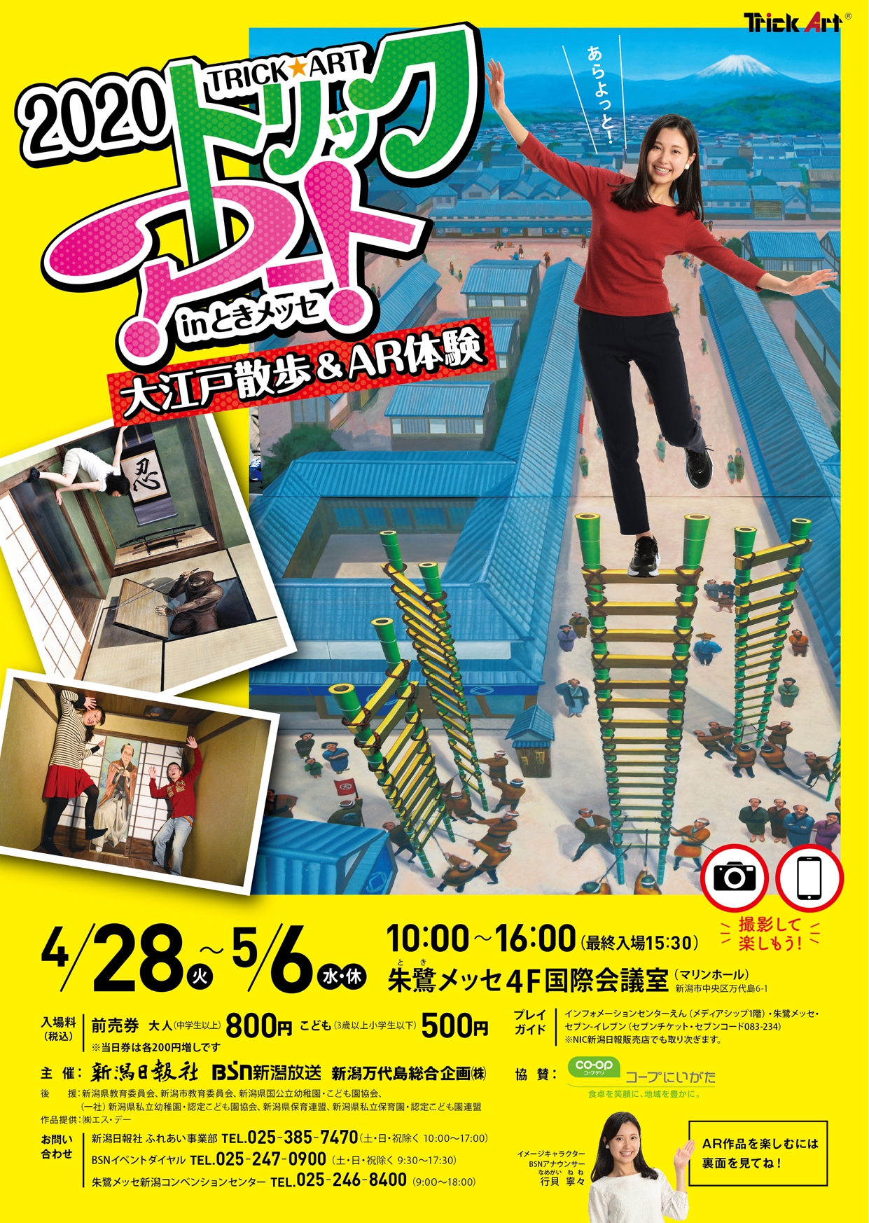朱鷺メッセ 新潟コンベンションセンター 朱鷺メッセ 新潟コンベンションセンター