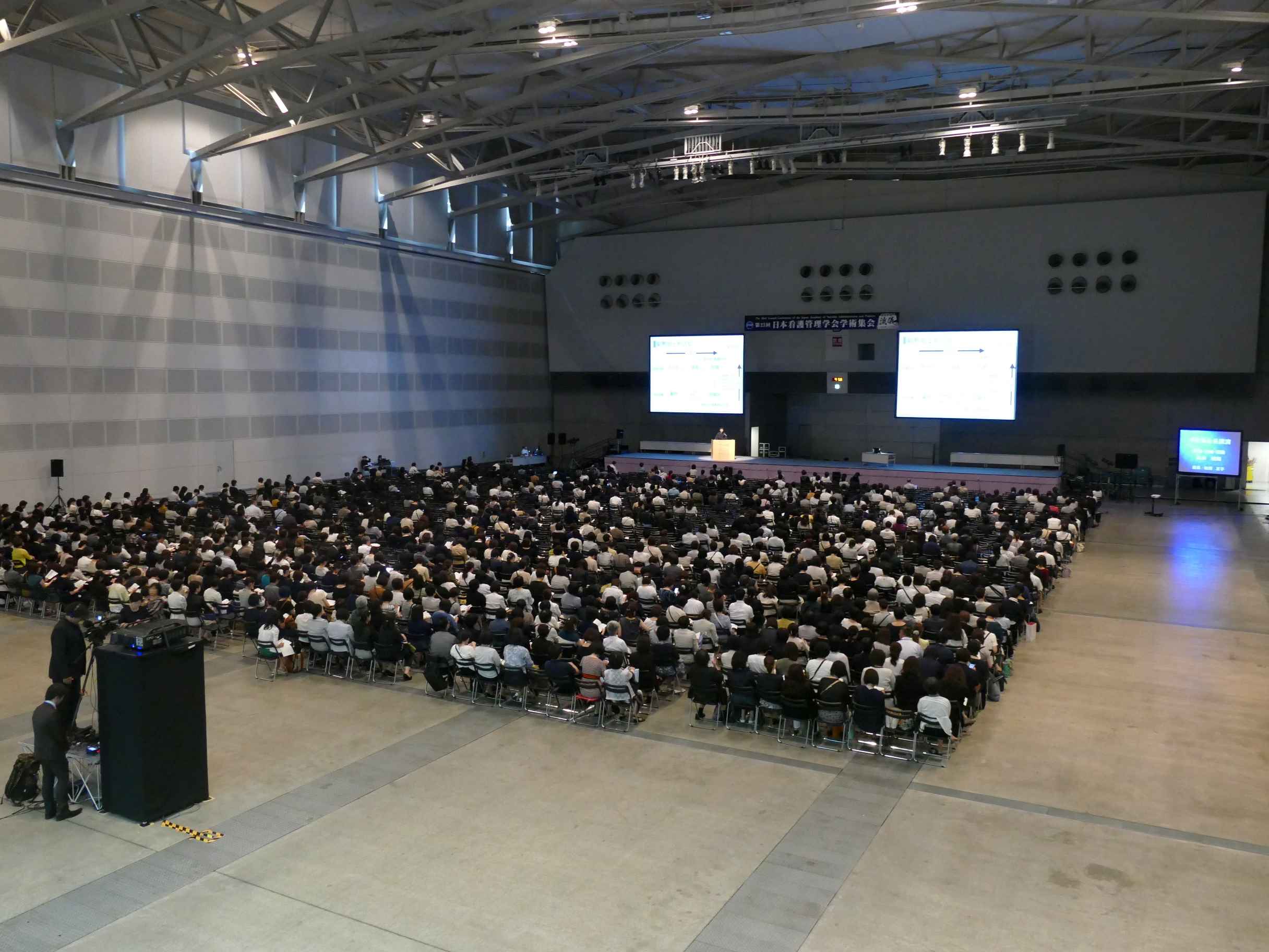 第23回日本看護管理学会学術集会