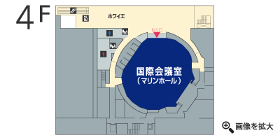 国際会議室（マリンホール）フロアマップ