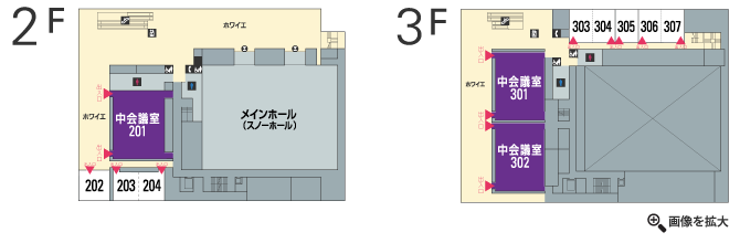 会議室（中・小会議室）フロアマップ